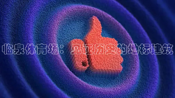 黑白直播nba免费观看篮球下载